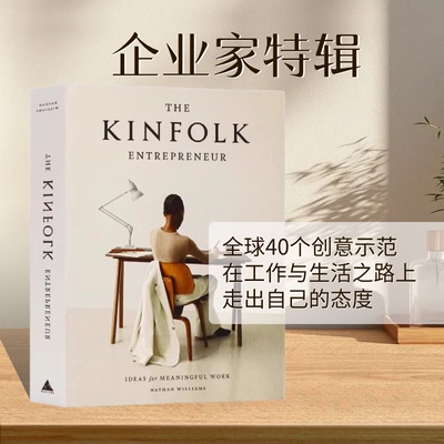 KINFOLK企业家杂志 英文原版 Kinfolk Entrepreneur Nathan Williams 企业家特辑创业家特辑英文原版书籍美国畅销杂志