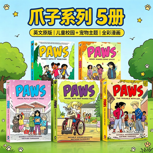 爪子系列5册英文原版