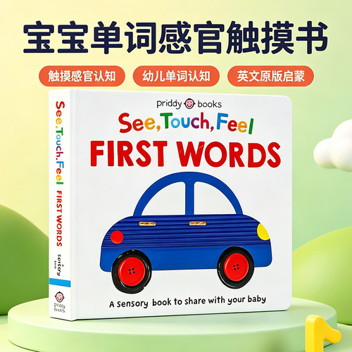 启蒙认知单词触摸书英文原版
