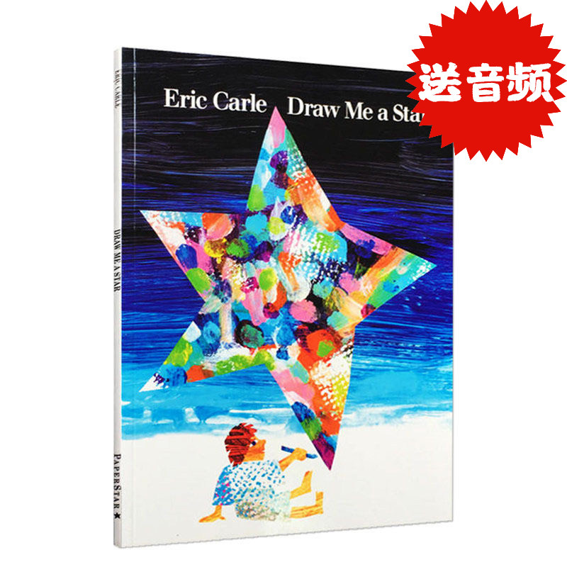进口英文原版正版 Draw Me a Star画一个星星给我 Eric Carle 艾瑞卡尔爷爷 大开平装儿童英语启蒙绘本0-2-3-4-5岁Penguin企鹅出版