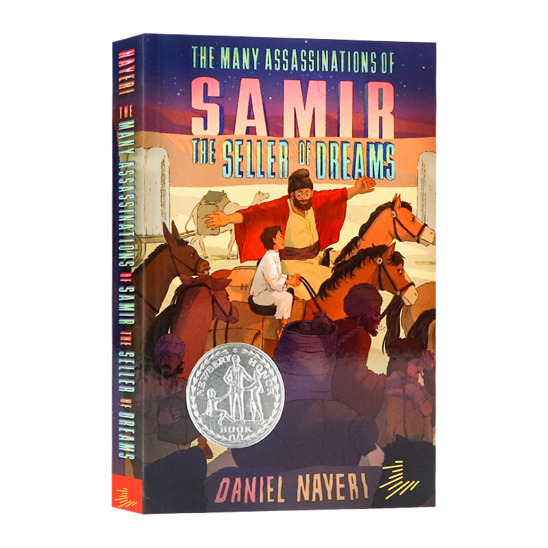 纽伯瑞银奖卖梦人萨米尔的暗杀