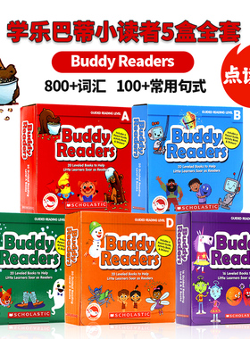 Scholastic学乐点读版巴蒂小读者5盒全套 Buddy Readers 英文原版绘本  英语启蒙小分级阅读 送音频/官方导读课/活动手册/家长指南