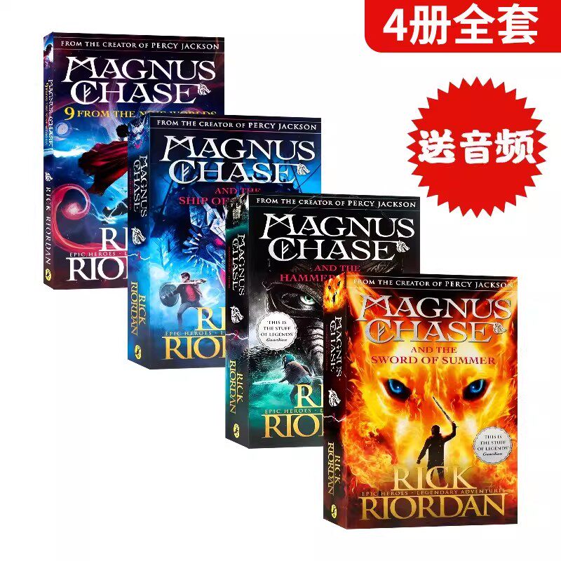 Magnus Chase4册波西杰克逊之北欧神话系列马格纳斯与仙宫之神英文原版The Sword of Summer/Hammer of Thor/Ship of the Dead