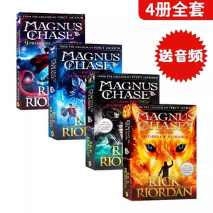 Magnus Chase4册 波西杰克逊之北欧神话系列马格纳斯与仙宫之神 英文原版The Sword of Summer/Hammer of Thor/Ship of the Dead