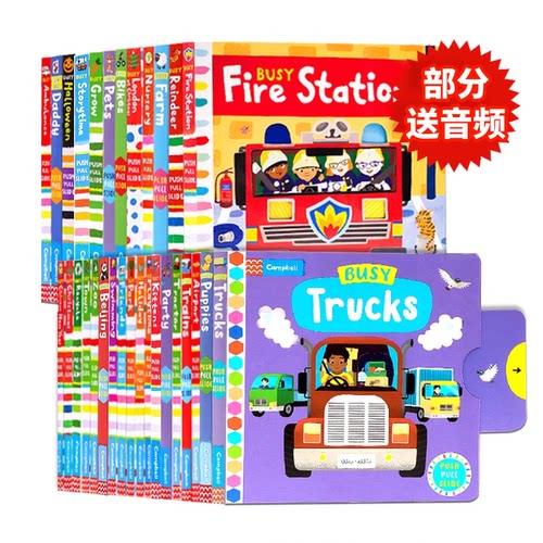 busy系列绘本忙碌机关操作推拉书