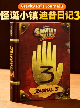 怪诞小镇 迪普日记3  Gravity Falls Journal3 英文原版 解密日志 儿童文学 全彩精装 Alex Hirsch 迪士尼动画Disney book