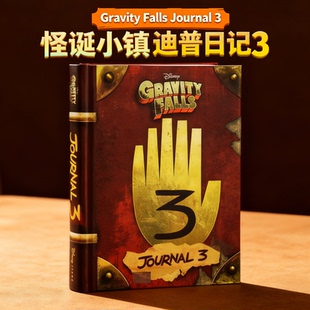 儿童文学 迪普日记3 英文原版 怪诞小镇 全彩精装 迪士尼动画Disney Falls Hirsch Gravity book Journal3 Alex 解密日志