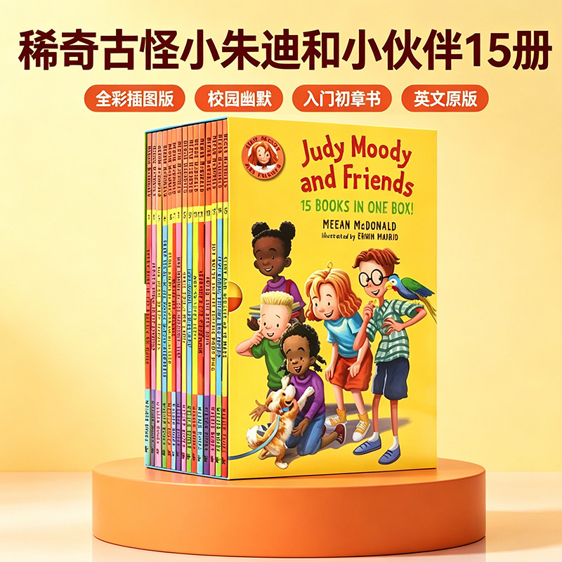 Judy Moody and Friends 稀奇古怪小朱迪和小伙伴15册套盒 英文原版 入门初章桥梁幽默小说 全彩插图情商启蒙正能量Megan McDonald