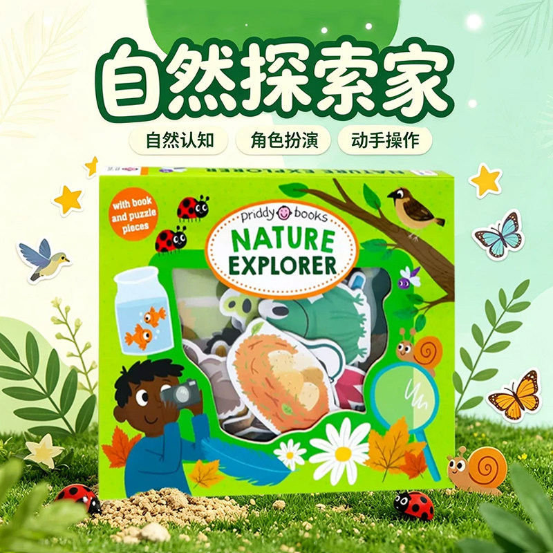角色扮演自然探险家英文原版 Lets Pretend Nature Explorer 异形拼图纸板书 自然科普绘本 幼儿动手动脑益智游戏书 亲子早教启蒙