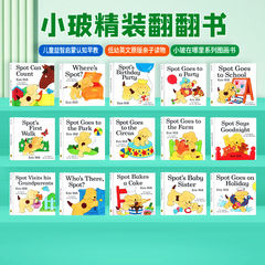 45元3件小玻系列翻翻书 Where's is spot 小玻在哪里 spot英文原版绘本 精装 Eric Hill 躲猫猫亲子互动游戏书 英语启蒙读物 小波
