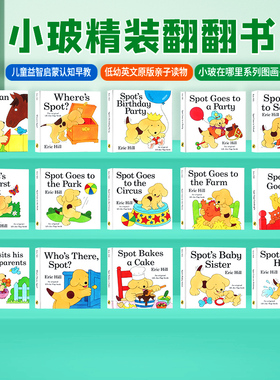 45元3件小玻系列翻翻书 Where's is spot 小玻在哪里 spot英文原版绘本 精装 Eric Hill 躲猫猫亲子互动游戏书 英语启蒙读物 小波