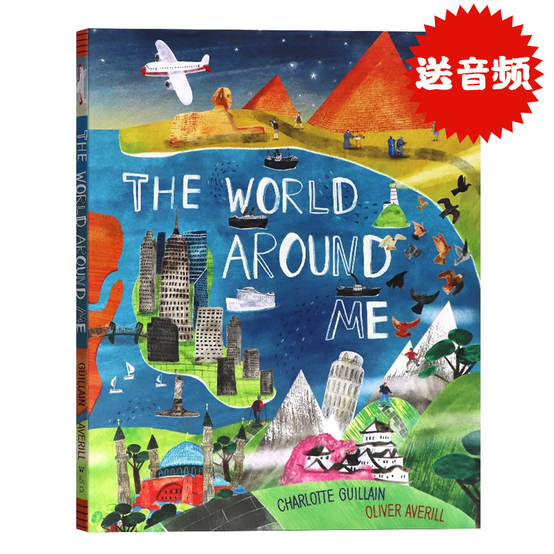 我周围的世界折叠书英文原版