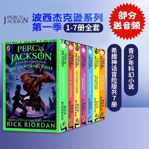 波西杰克逊第一季7册英文原版