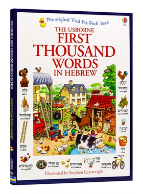 Usborne 基础希伯来语 1000个单词 英文原版 Usborne First Thousand Words in Hebrew 主题单词书 全彩插图 生动有趣 词汇辅导