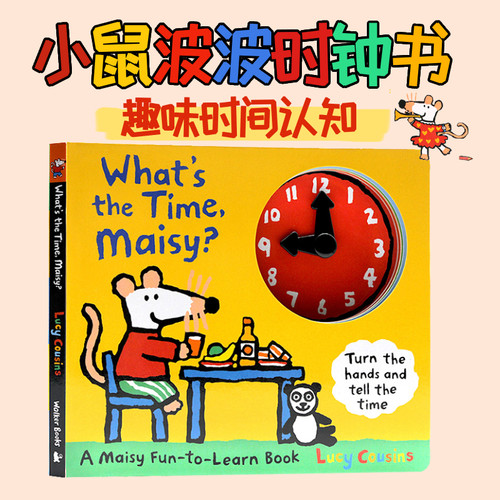 小鼠波波英文绘本现在几点