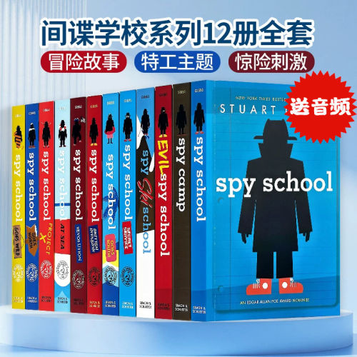 SpySchool间谍学校系列12册