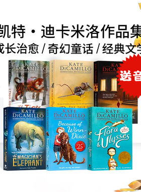 凯特迪卡米洛6册英文原版