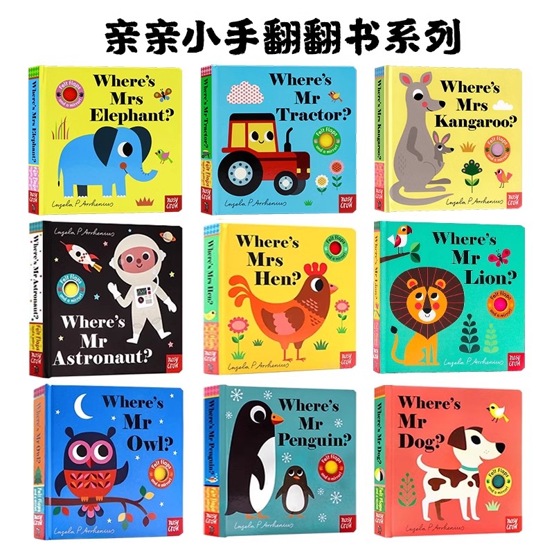 猫头鹰先生在哪里英文原版