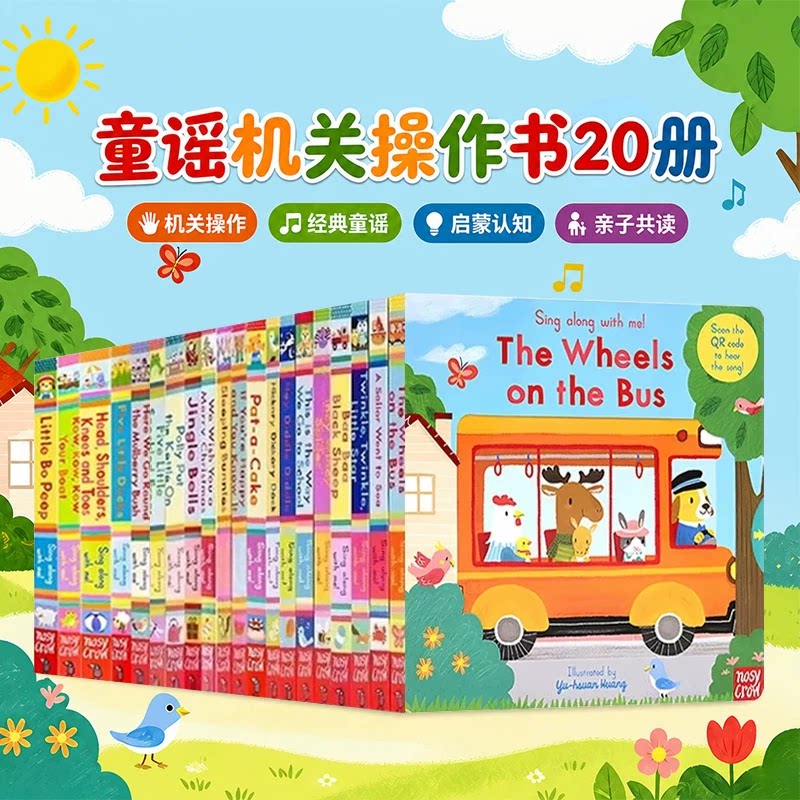 进口英文原版童谣机关操作书