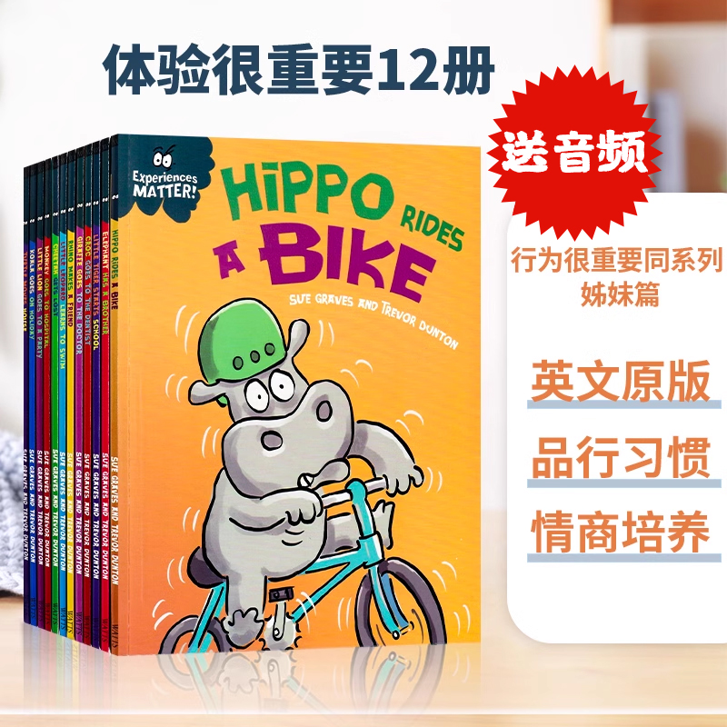 体验很重要12册 英文原版绘本 Experiences Matters 行为很重要同系列姊妹篇 behaviour matters 引导孩子培养价值观 4-8岁