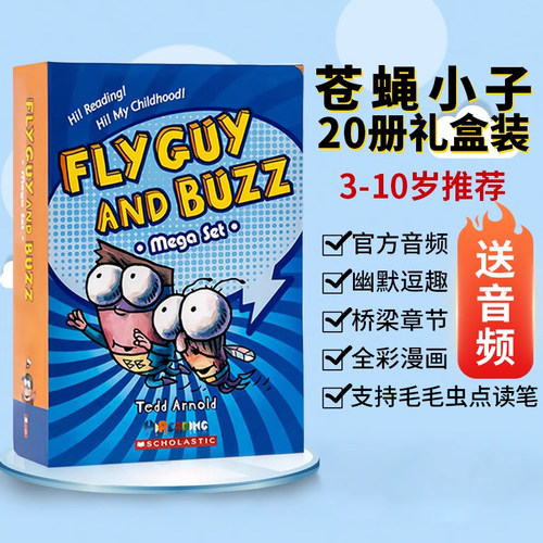 苍蝇小子20册全套盒装英文原版