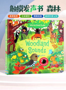 Usborne发声书 森林的声音 Woodland Sounds 英文原版绘本 奇妙触摸发声洞洞书 幼儿启蒙故事绘本纸板书