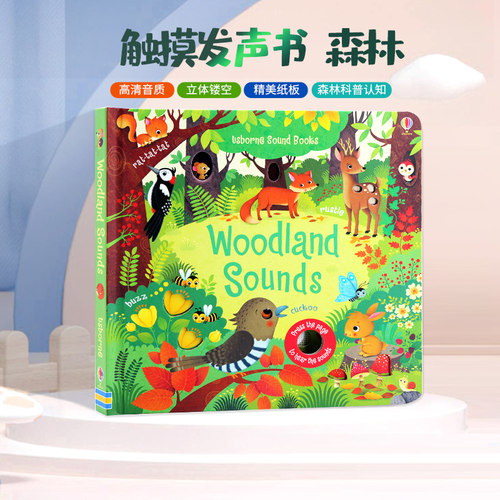Usborne发声书 森林的声音 Woodland Sounds 英文原版绘本 奇妙触摸发声洞洞书 幼儿启蒙故事绘本纸板书