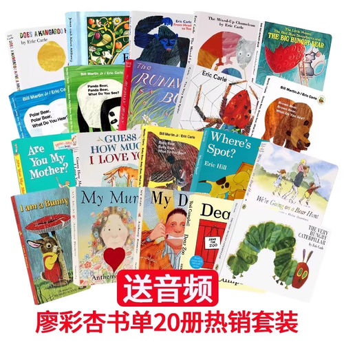 廖彩杏书单绘本20册英文原版
