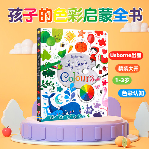色彩英语启蒙英文原版Usborne