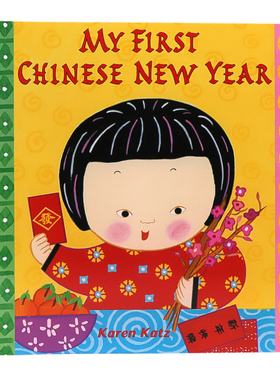 我的di一个中国新年 英文原版 My First Chinese NewYear 春节农历新年习俗绘本 儿童启蒙 家庭教育图书 Katz Karen凯伦.卡茨