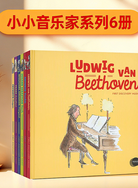 首次发现之小小音乐家系列6册 Moonlight First Discovery Music 英文原版绘本 音乐巨匠经典名曲 古典音乐熏陶启蒙读物 精装