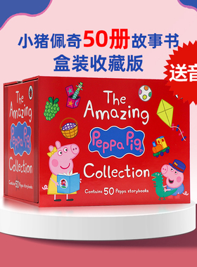 小猪佩奇50册红盒 peppapig英文绘本 Peppa Pig The Amazing Collection 粉红猪小妹英文原版儿童英语故事书3-6早教益智图画书