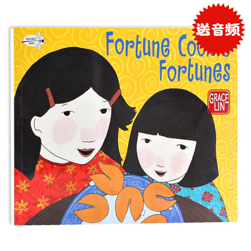 幸运饼干英文原版绘本