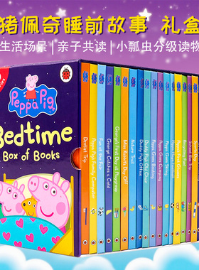 小猪佩奇睡前故事20册套装 英文原版绘本 Peppa pig Bedtime Box of Books 粉红猪小妹Read It Yourself Ladybird儿童英语阅读绘本
