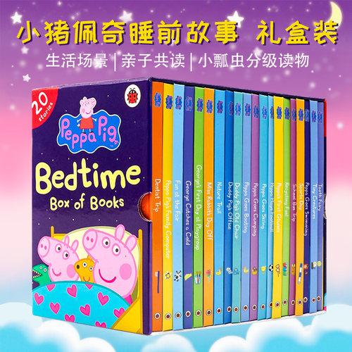 小猪佩奇睡前故事20册套装