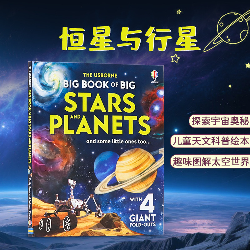 Usborne出品 关于恒星与行星的大书 英文原版 Big Book of Big Stars and Planets 儿童天文科普绘本 探索宇宙奥秘 启蒙认知 精装