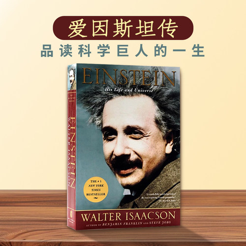 进口英文原版正版 爱因斯坦传 他的生活和宇宙Einstein His Life and Universe Walter Isaacson 课外兴趣阅读