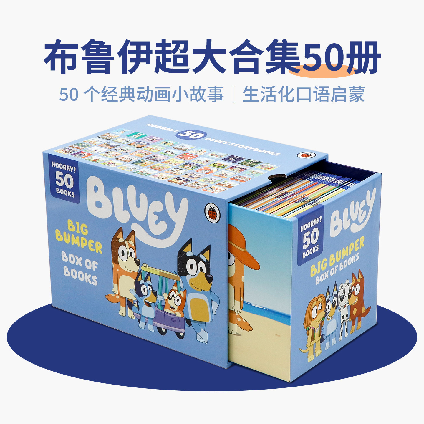 布鲁伊绘本 Bluey 小蓝狗布鲁伊50册 英文原版绘本 Bluey's Big Bumper Box of Books 50个小故事 幼儿童亲子共读英语启蒙图画书