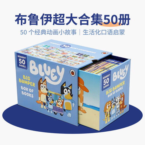 布鲁伊绘本 Bluey 小蓝狗布鲁伊50册 英文原版绘本 Bluey's Big Bumper Box of Books 50个小故事 幼儿童亲子共读英语启蒙图画书