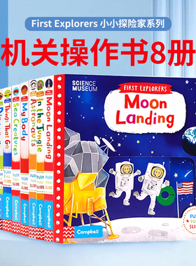 小小探险家系列机关操作书8册合售 英文原版 First Explorers Machines/Sea Creatures儿童科普启蒙认知探索推拉纸板书亲子玩具