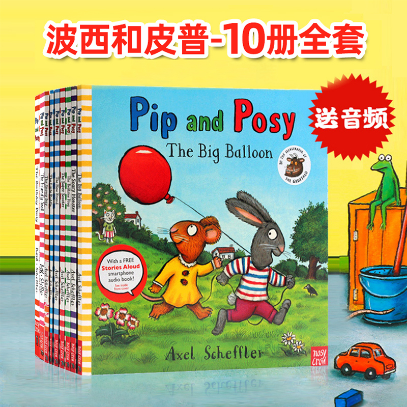 pip and posy 波西和皮普10册 英文原版绘本 名家Axel Scheffler 儿童启蒙图画书 情商启蒙品德教育 温馨幽默学龄前读物 书籍/杂志/报纸 儿童读物原版书 原图主图