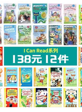 138元12件 I Can Read系列分级读物 英文原版绘本Huff and Puff汪培珽书单启蒙认知 Pete the Cat皮特猫Syd Hoff icanread