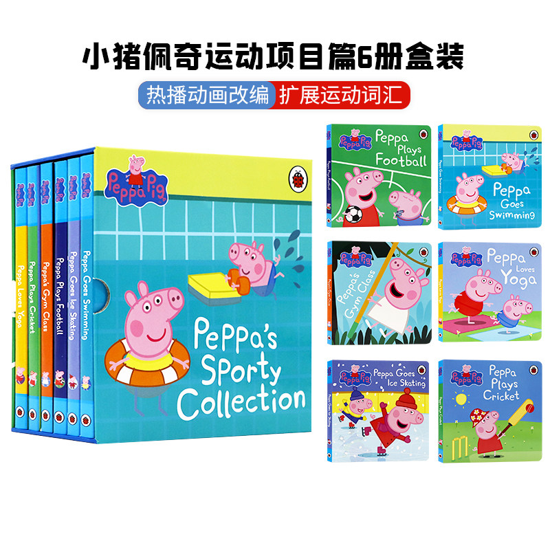 小猪佩奇爱运动6册盒装纸板书英文原版绘本 Peppa's Sporty Collection Goes Swimming/Yoga/学游泳/瑜伽/足球/滑冰儿童英语启蒙
