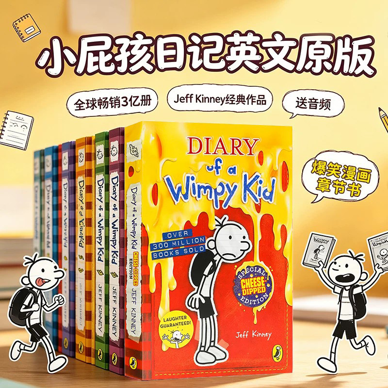 Diary of a Wimpy Kid 小屁孩日记英文原版全套杰夫金尼Jeff Kinney儿童文学幽默漫画故事书小鬼日记中小学生课外读物章节桥梁小说