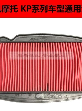 力帆摩托车KPS  KPT  KPR200  LF200-10P-10R-10L空气滤芯空滤器