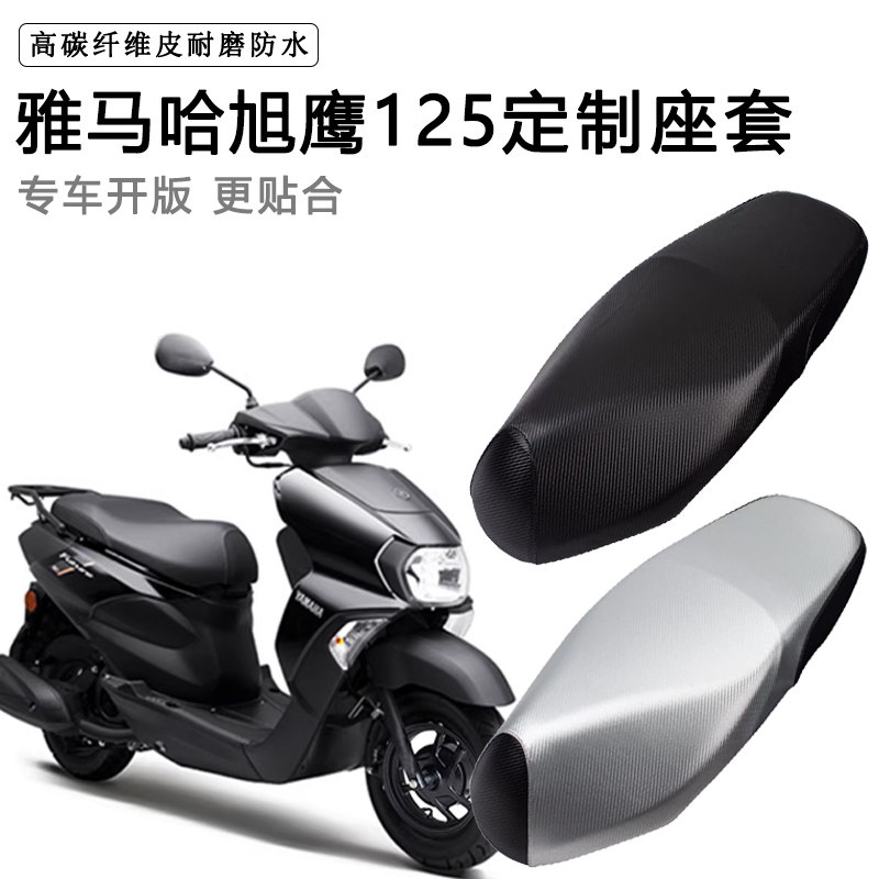 雅马哈旭鹰FUTURE专用座垫套摩托车座套防水防晒JYM125T-3A坐垫套