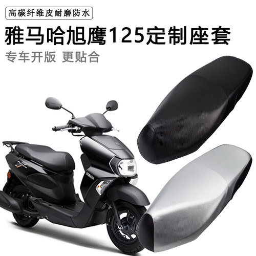 雅马哈旭鹰FUTURE专用座垫套摩托车座套防水防晒JYM125T-3A坐垫套
