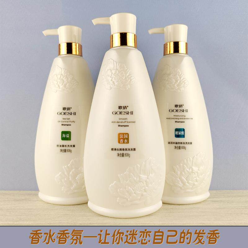 歌倩洗发水香水香氛顺滑去屑清爽控油蓬松滋润亮泽丰盈强韧防断发