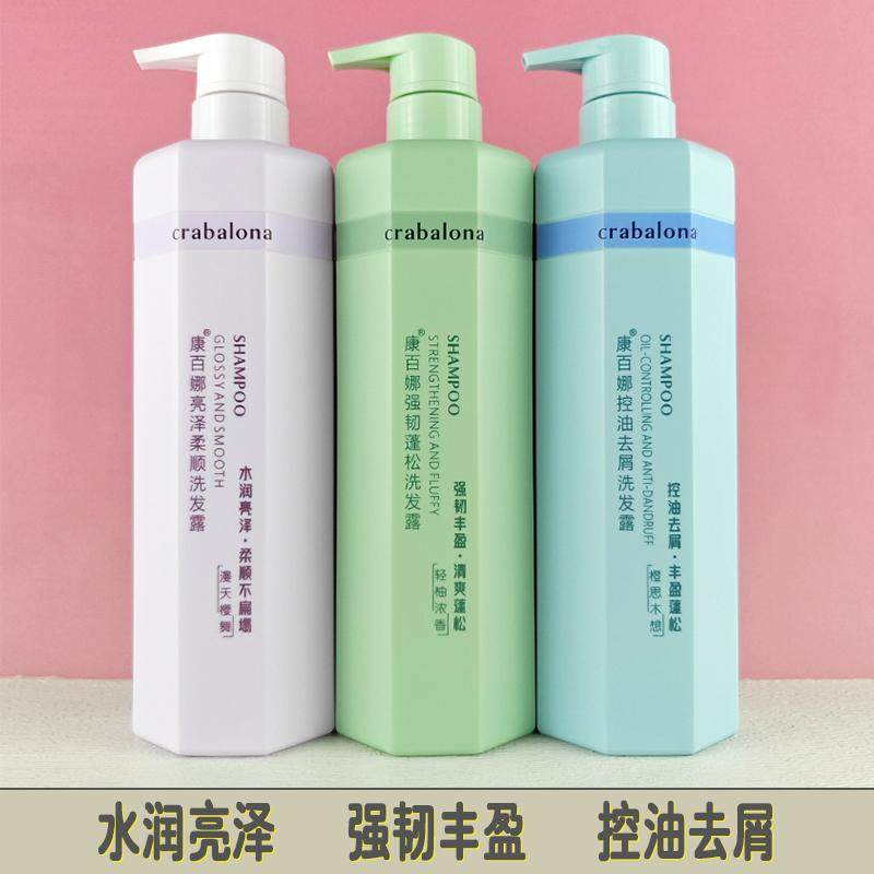 康百娜洗发水强韧控油清爽蓬松去屑丝滑柔顺亮泽花香香氛持久留香