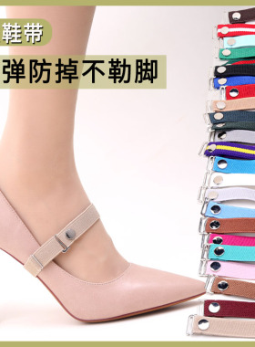 平底鞋束鞋带防掉跟绑带玛丽珍浅口鞋不跟脚神器松紧弹力带可调节